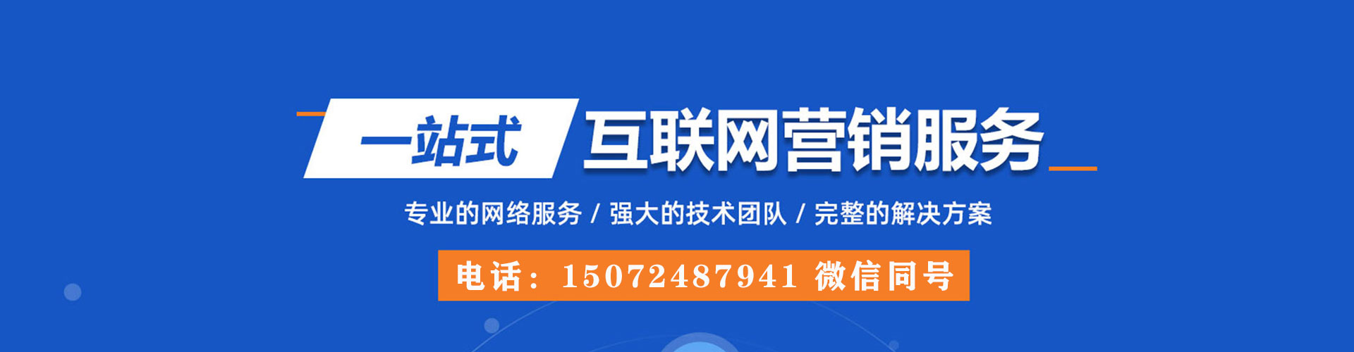 同心百度sem
